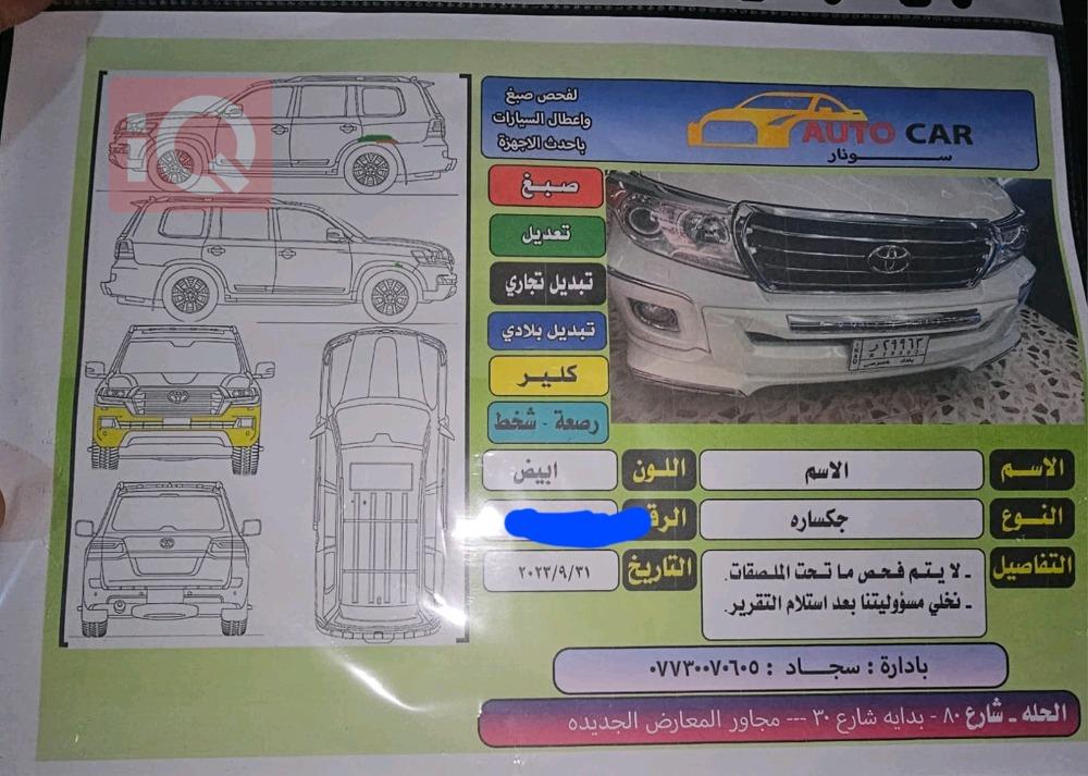 تۆیۆتا لاند کروزەر
